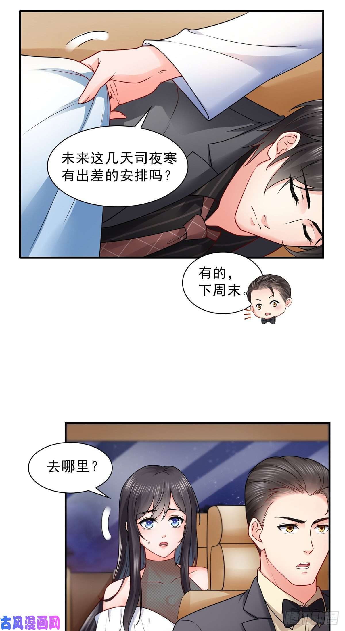 恰似寒光遇骄阳第九十五话 历史重演了