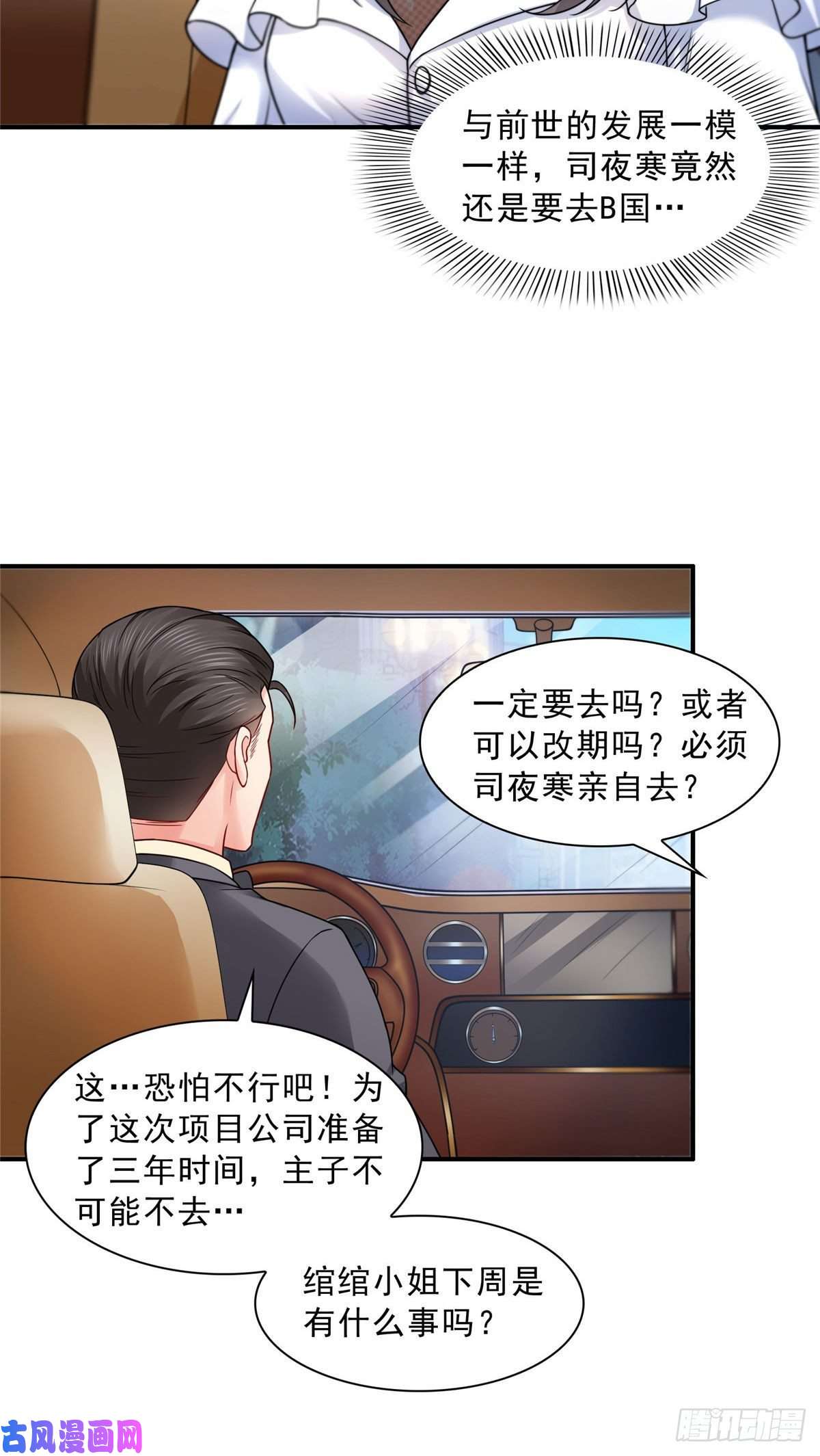 恰似寒光遇骄阳第九十五话 历史重演了