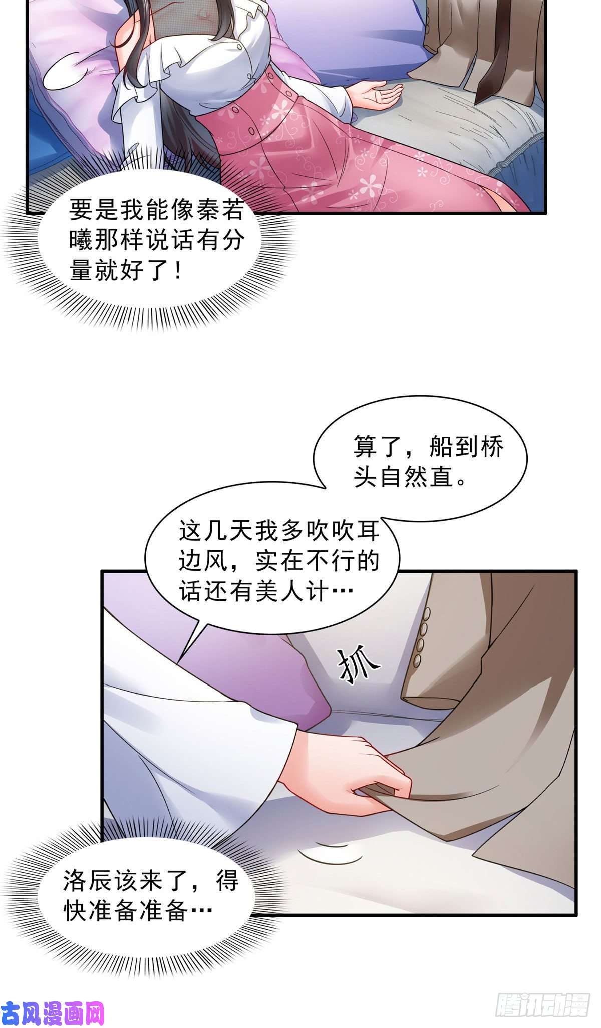 恰似寒光遇骄阳第九十五话 历史重演了
