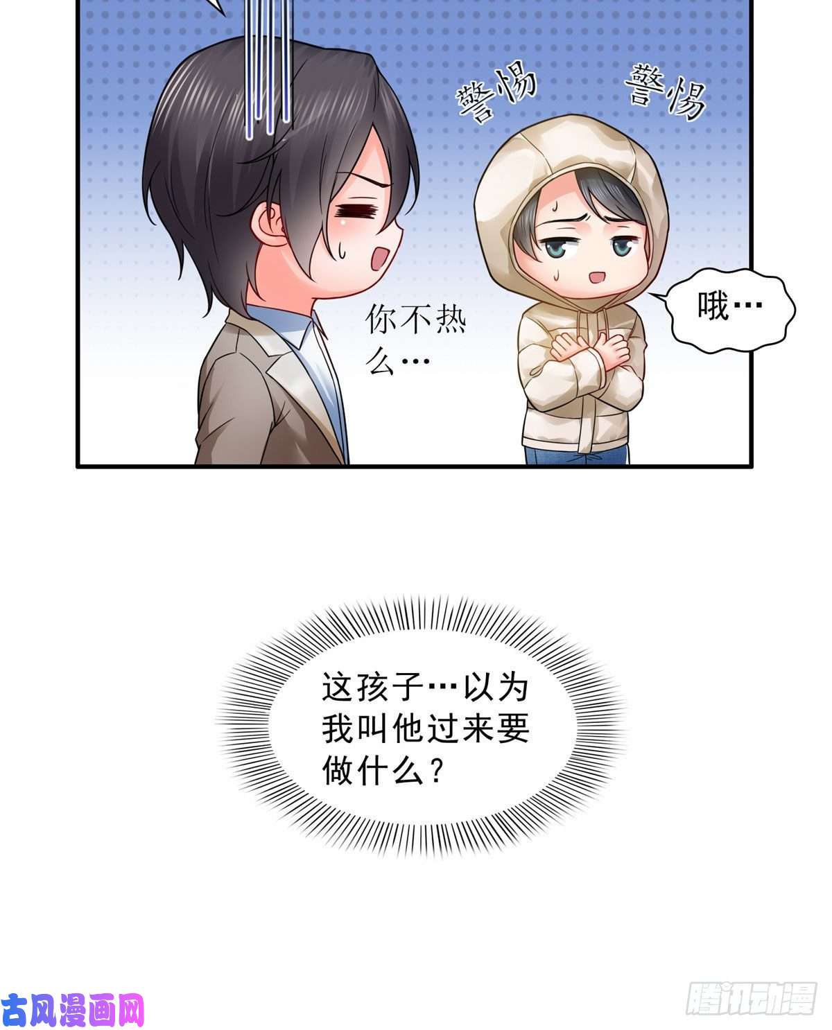 恰似寒光遇骄阳第九十五话 历史重演了