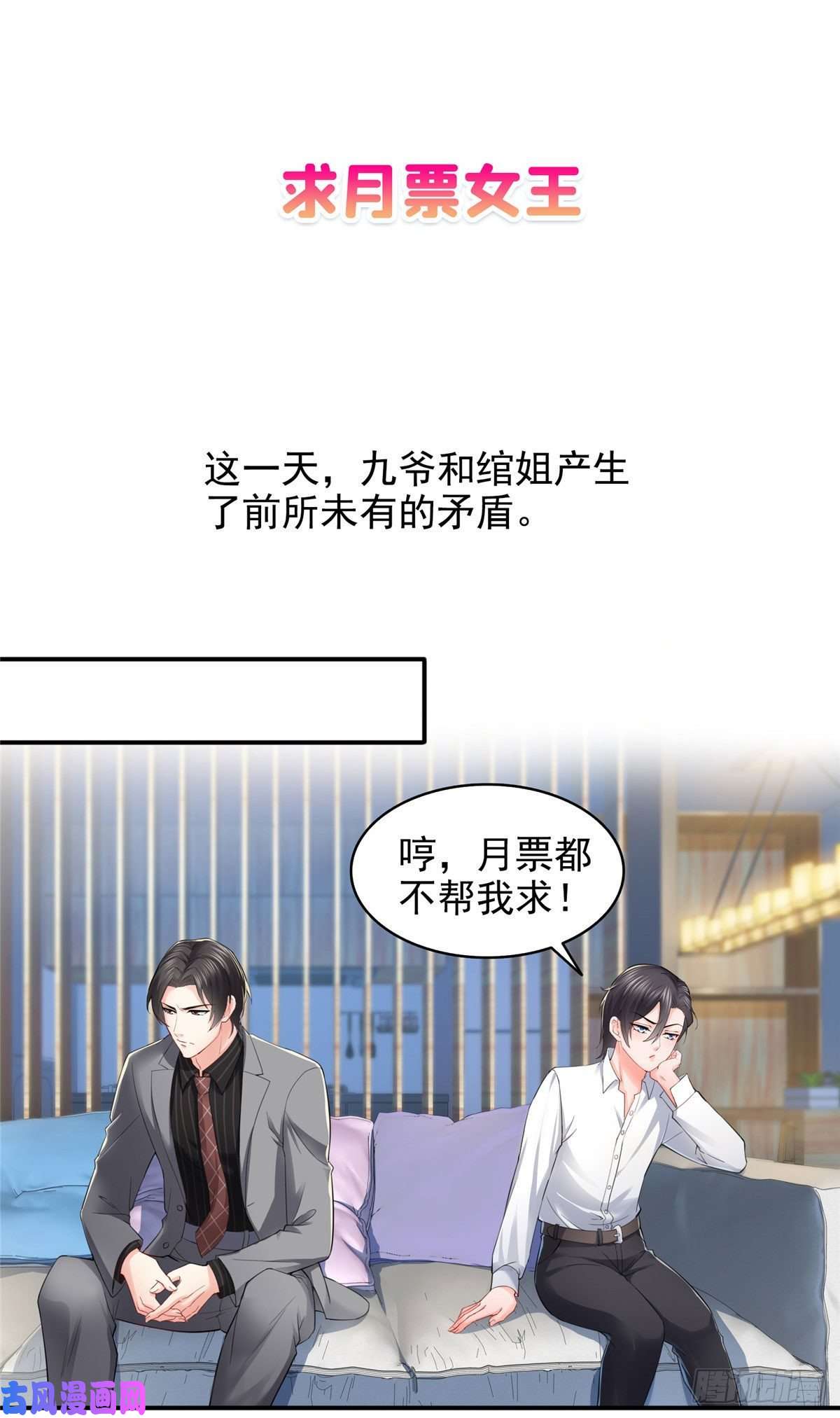 恰似寒光遇骄阳第九十五话 历史重演了