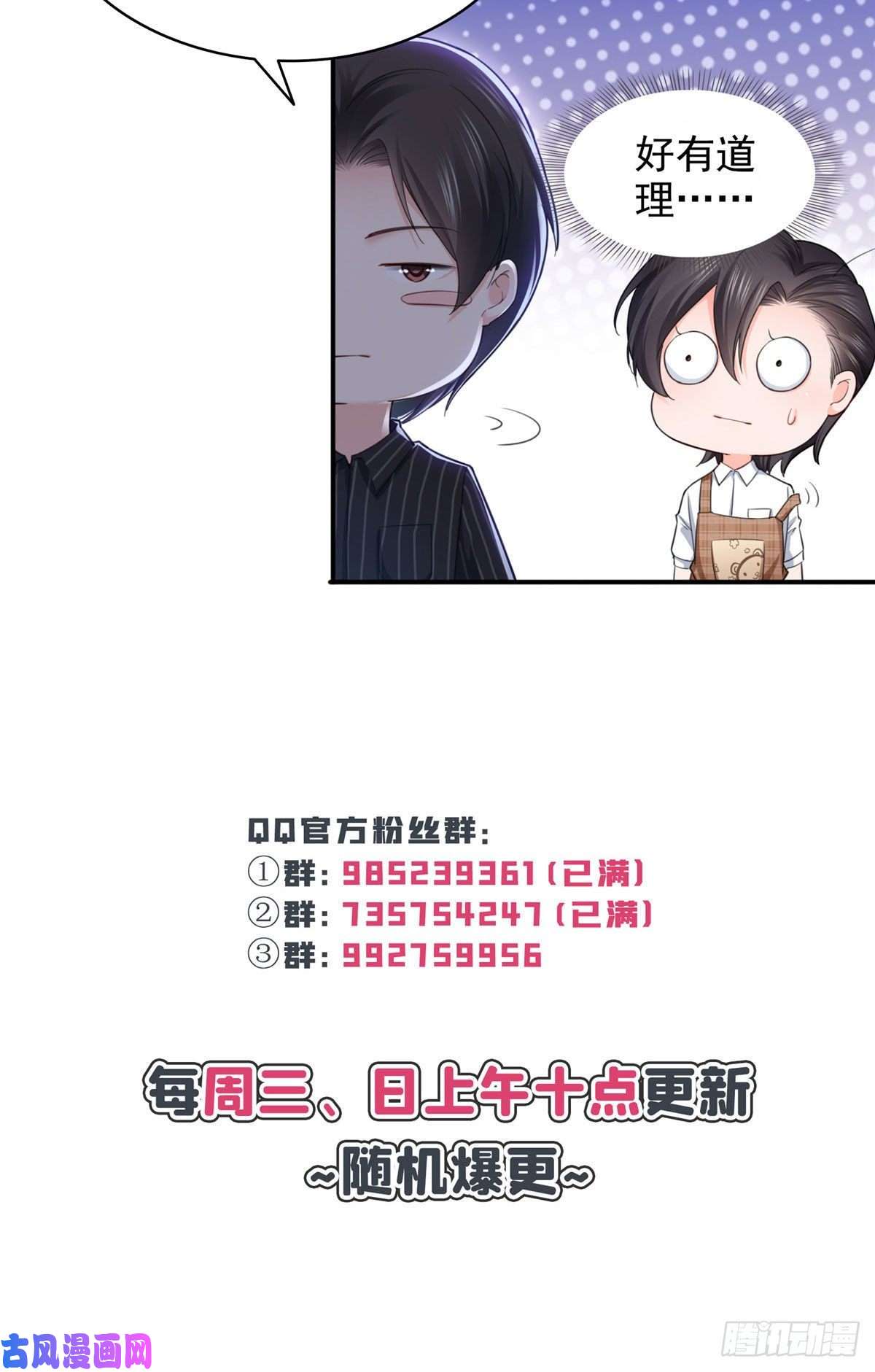 恰似寒光遇骄阳第九十五话 历史重演了