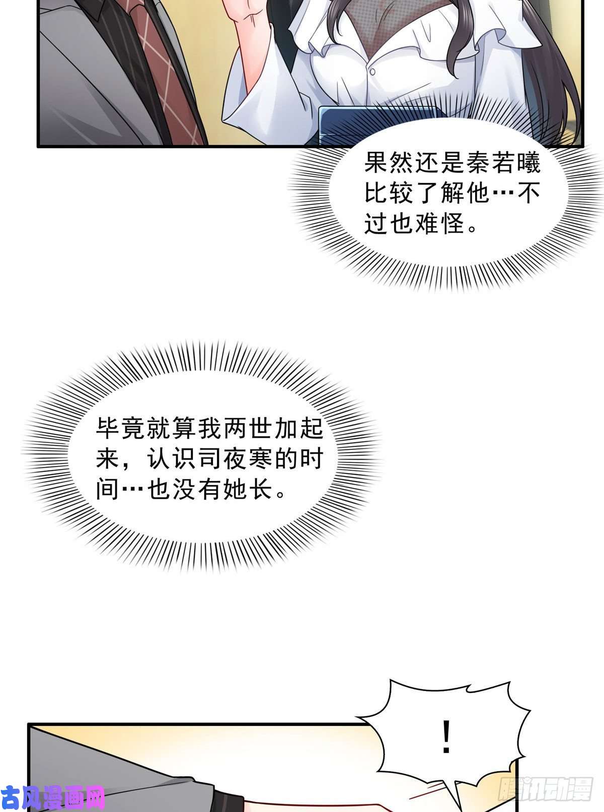 恰似寒光遇骄阳第九十五话 历史重演了