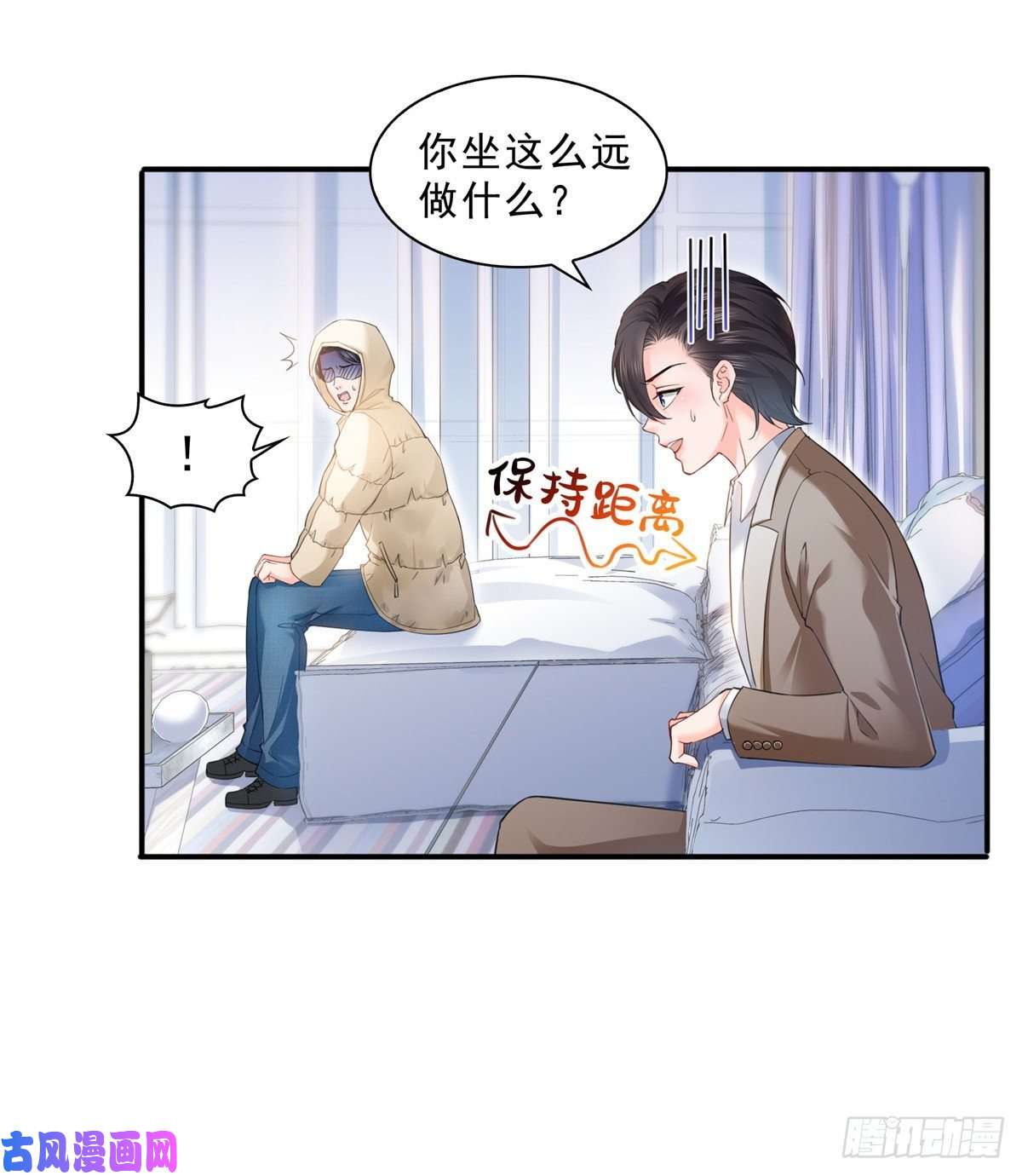 恰似寒光遇骄阳第九十六话 苦肉计