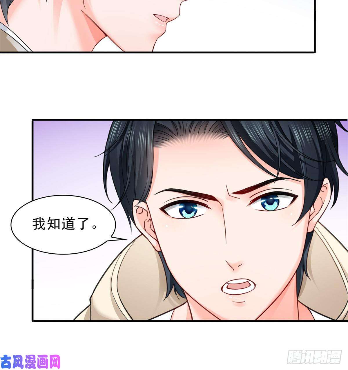 恰似寒光遇骄阳第九十六话 苦肉计