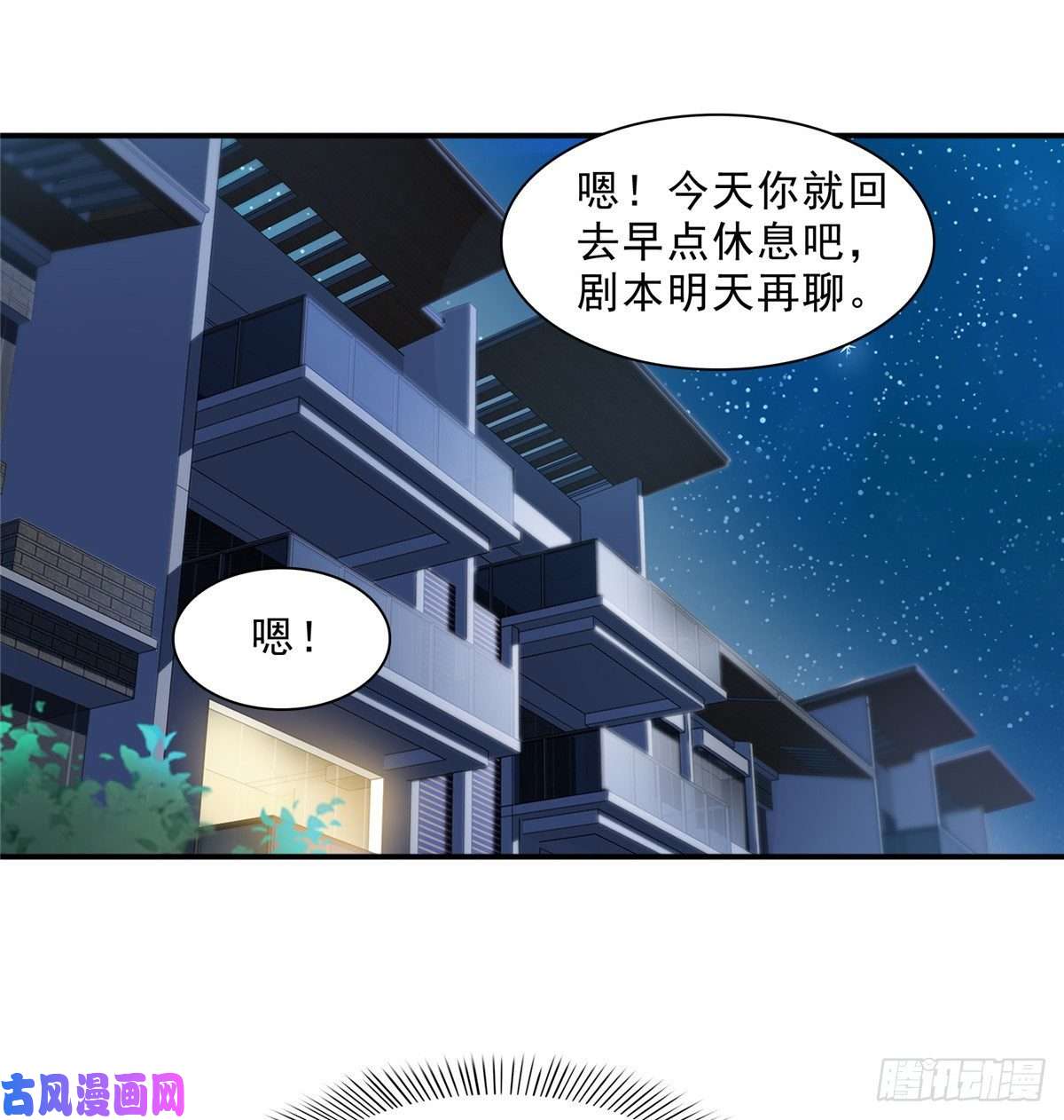 恰似寒光遇骄阳第九十六话 苦肉计