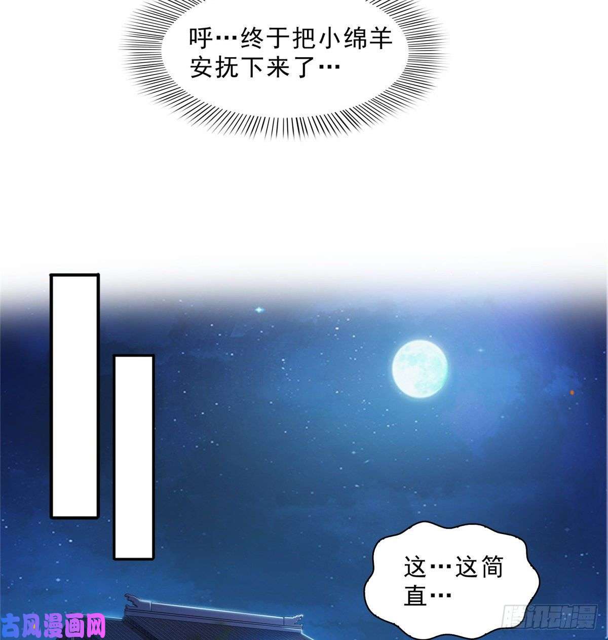 恰似寒光遇骄阳第九十六话 苦肉计