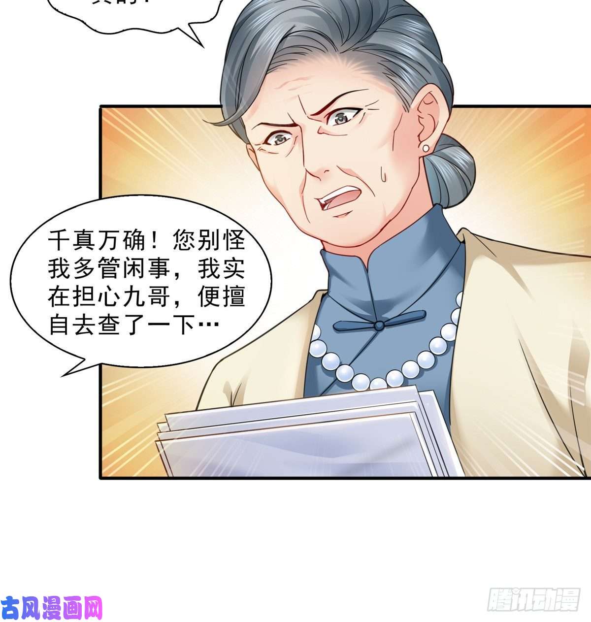 恰似寒光遇骄阳第九十六话 苦肉计