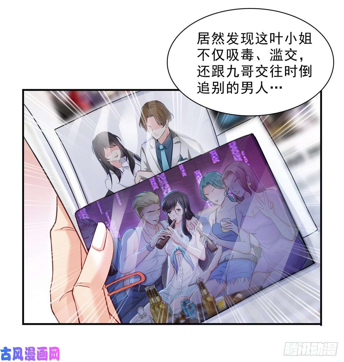 恰似寒光遇骄阳第九十六话 苦肉计