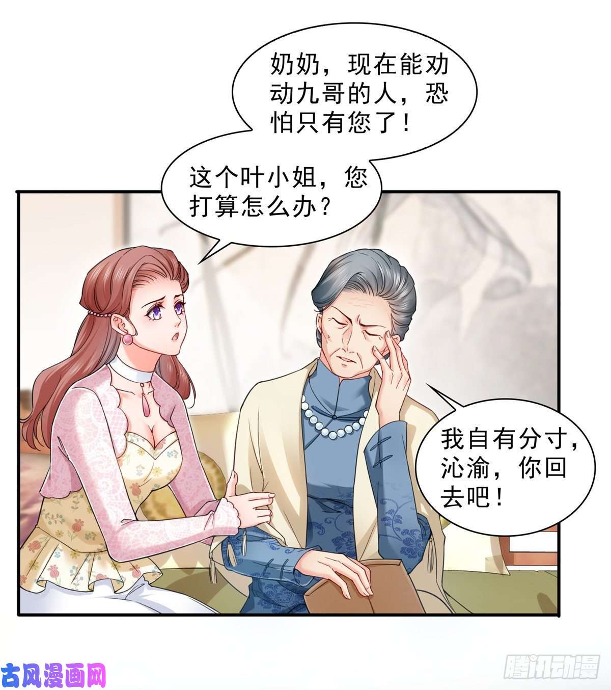 恰似寒光遇骄阳第九十六话 苦肉计