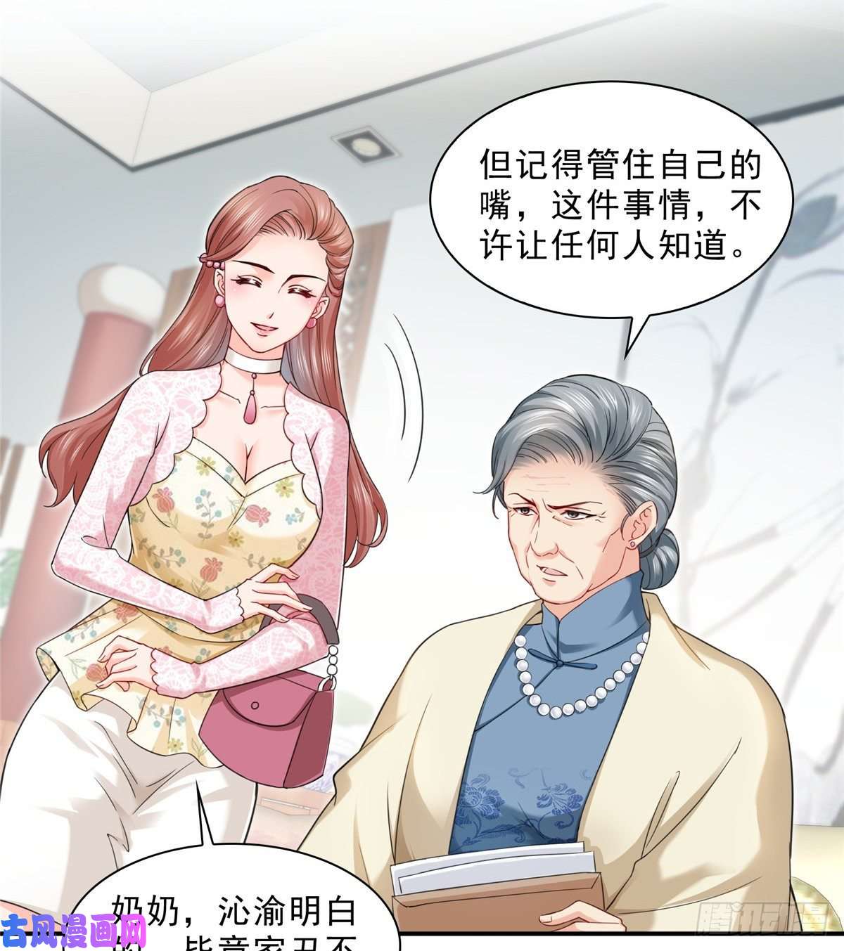 恰似寒光遇骄阳第九十六话 苦肉计