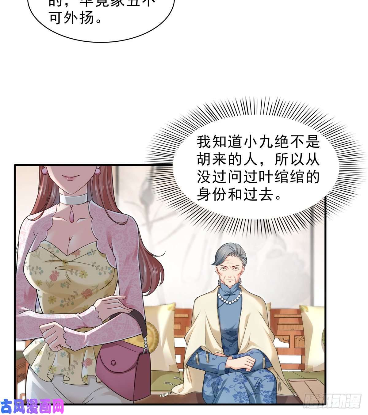 恰似寒光遇骄阳第九十六话 苦肉计