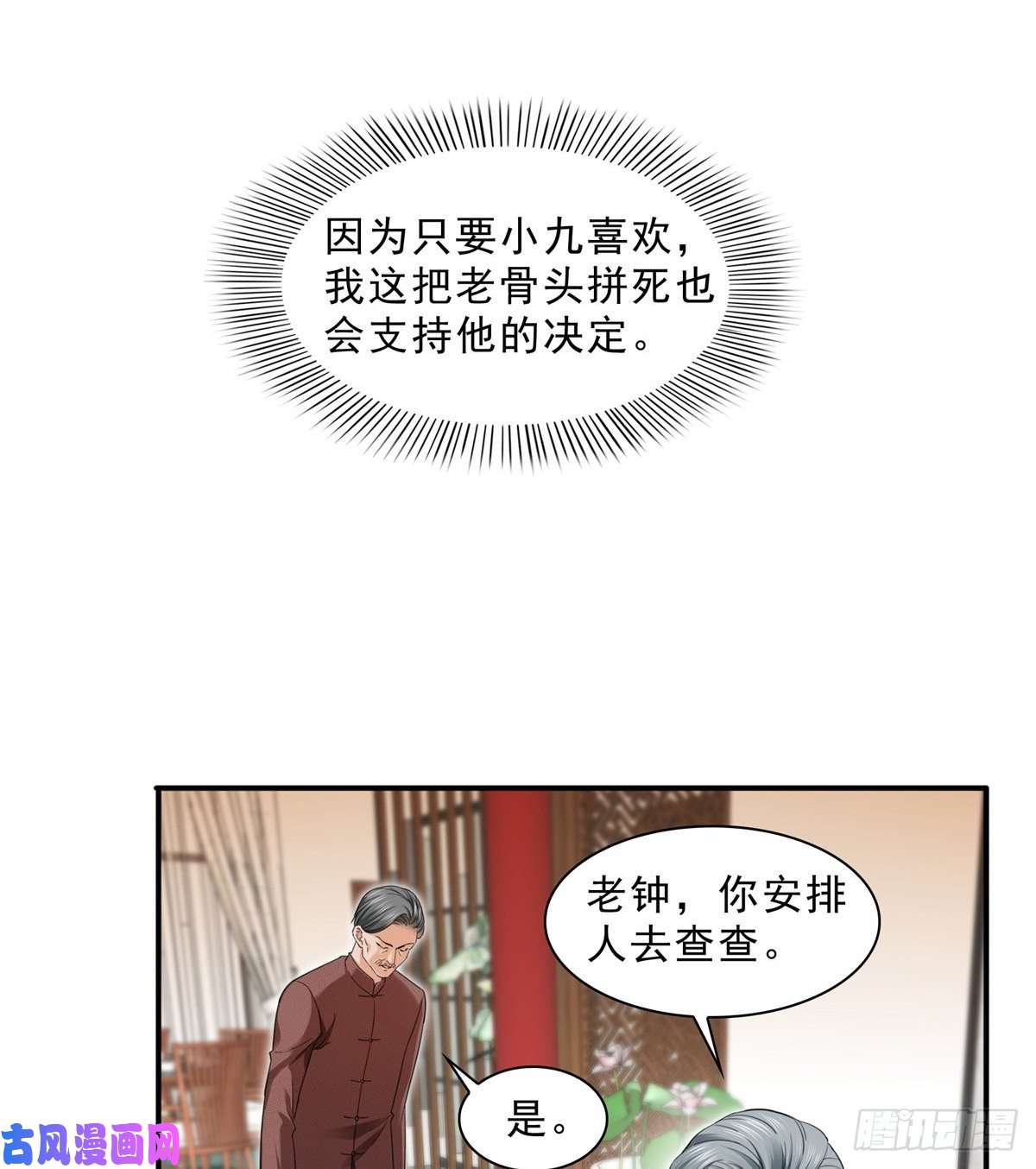 恰似寒光遇骄阳第九十六话 苦肉计