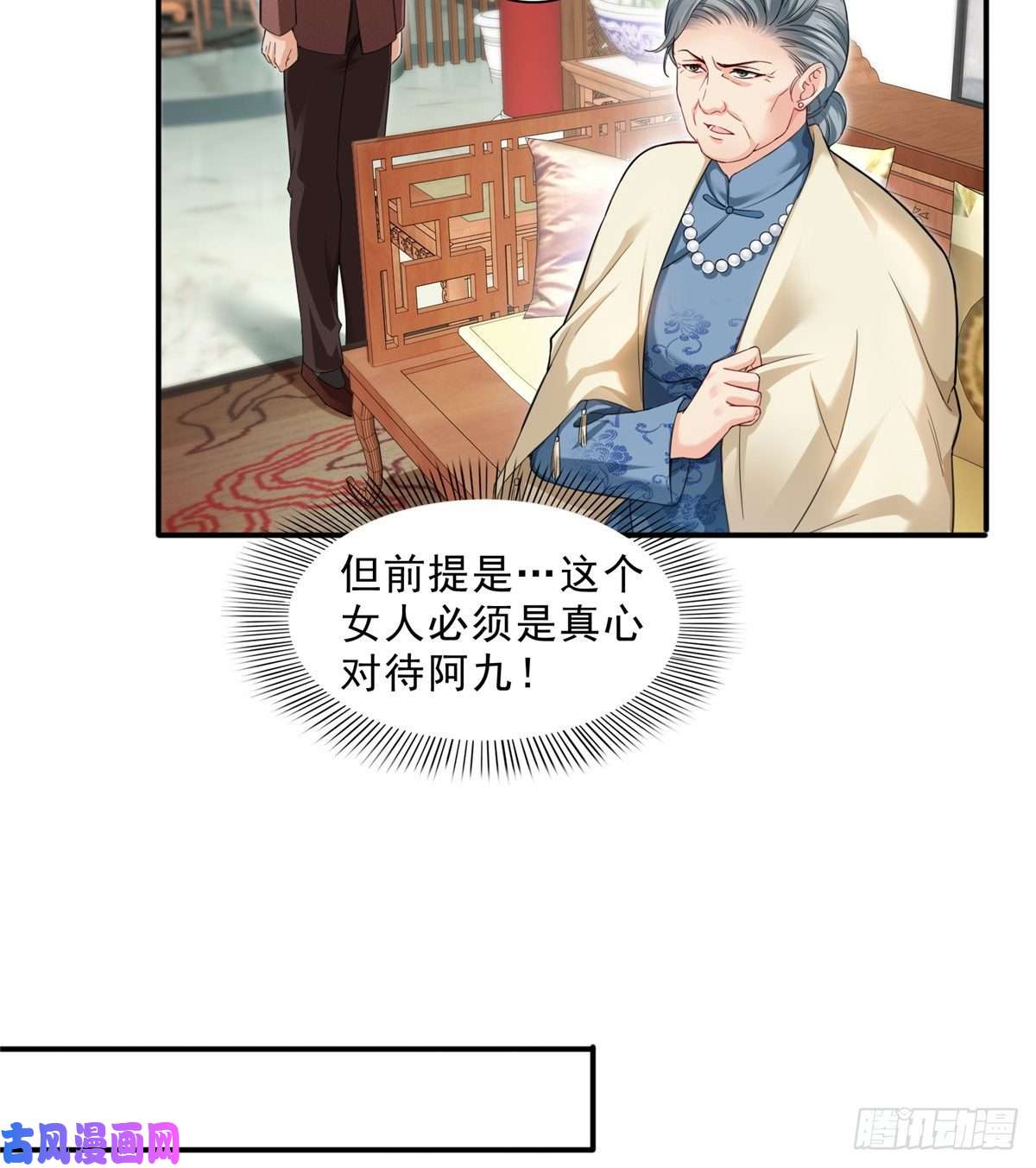 恰似寒光遇骄阳第九十六话 苦肉计
