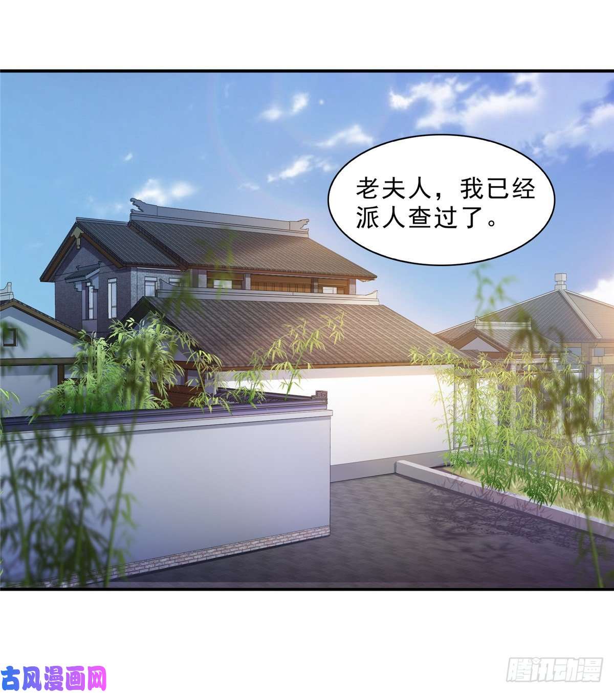 恰似寒光遇骄阳第九十六话 苦肉计