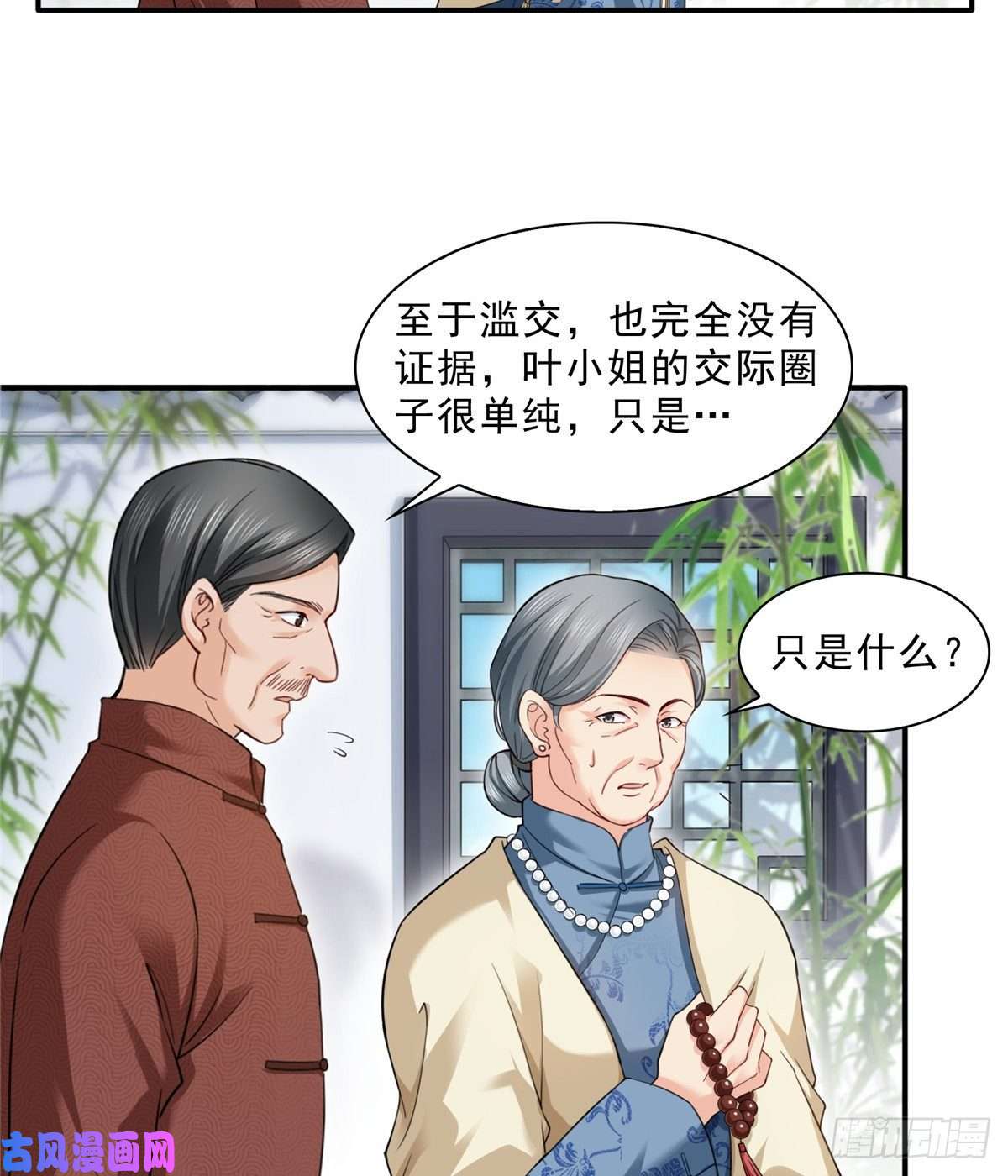 恰似寒光遇骄阳第九十六话 苦肉计