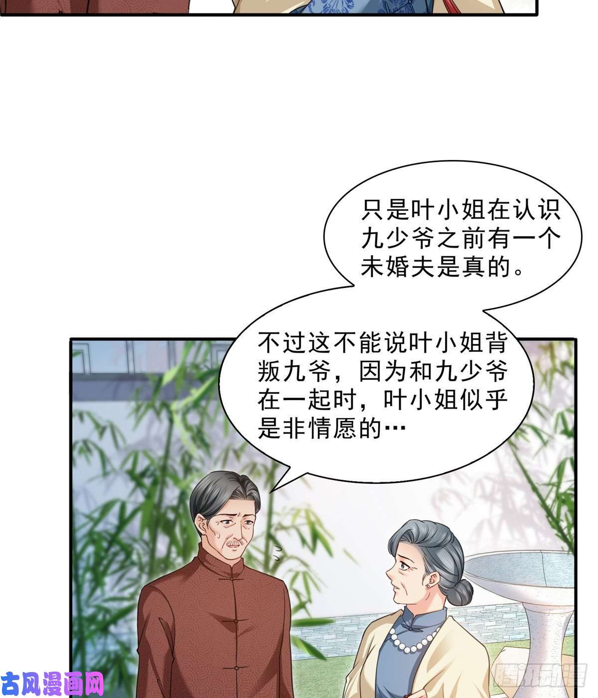 恰似寒光遇骄阳第九十六话 苦肉计