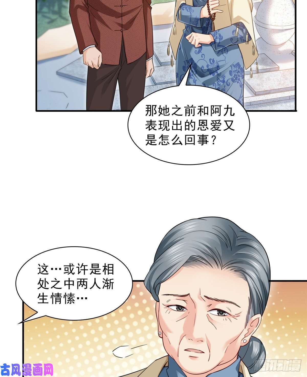恰似寒光遇骄阳第九十六话 苦肉计