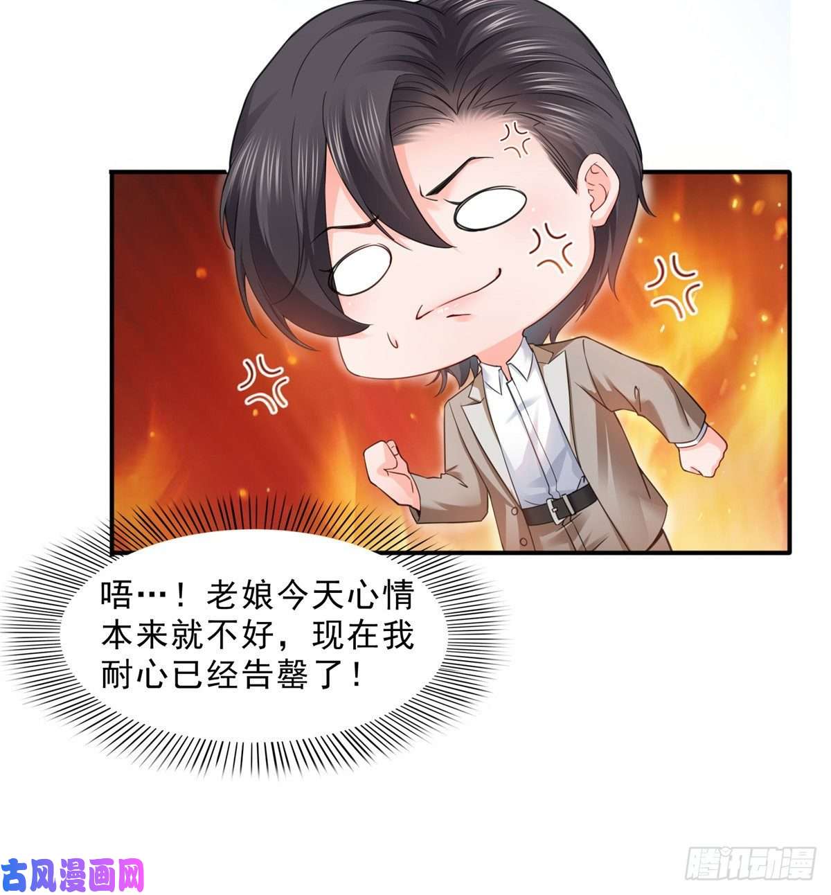 恰似寒光遇骄阳第九十六话 苦肉计