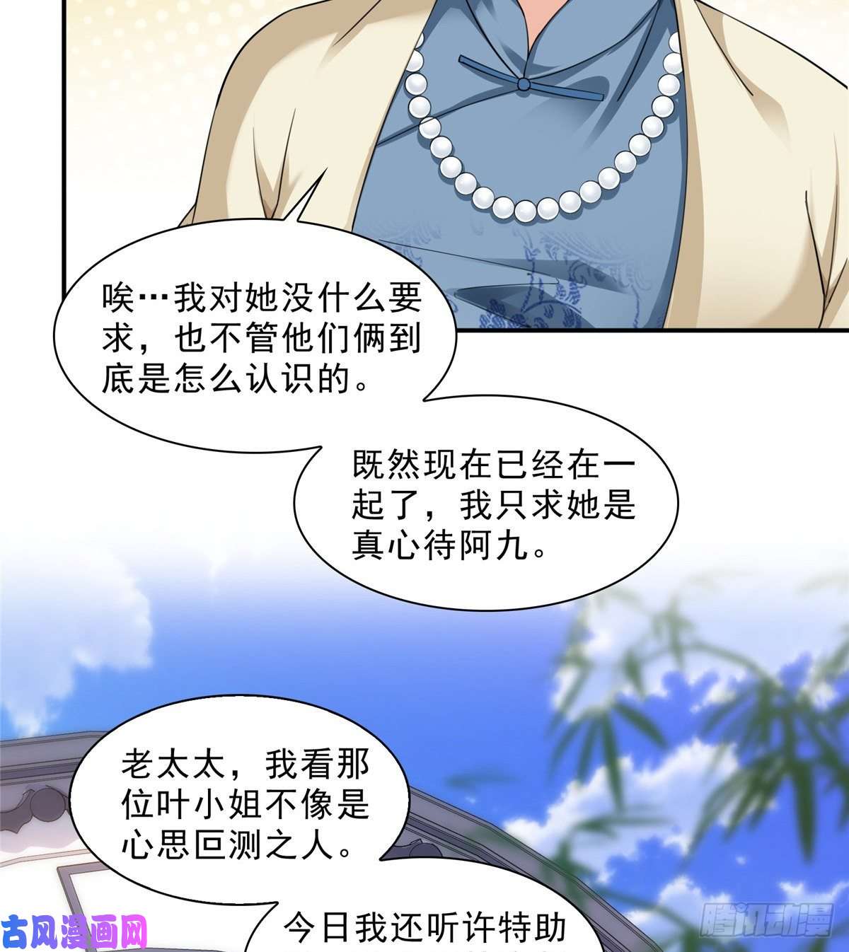 恰似寒光遇骄阳第九十六话 苦肉计