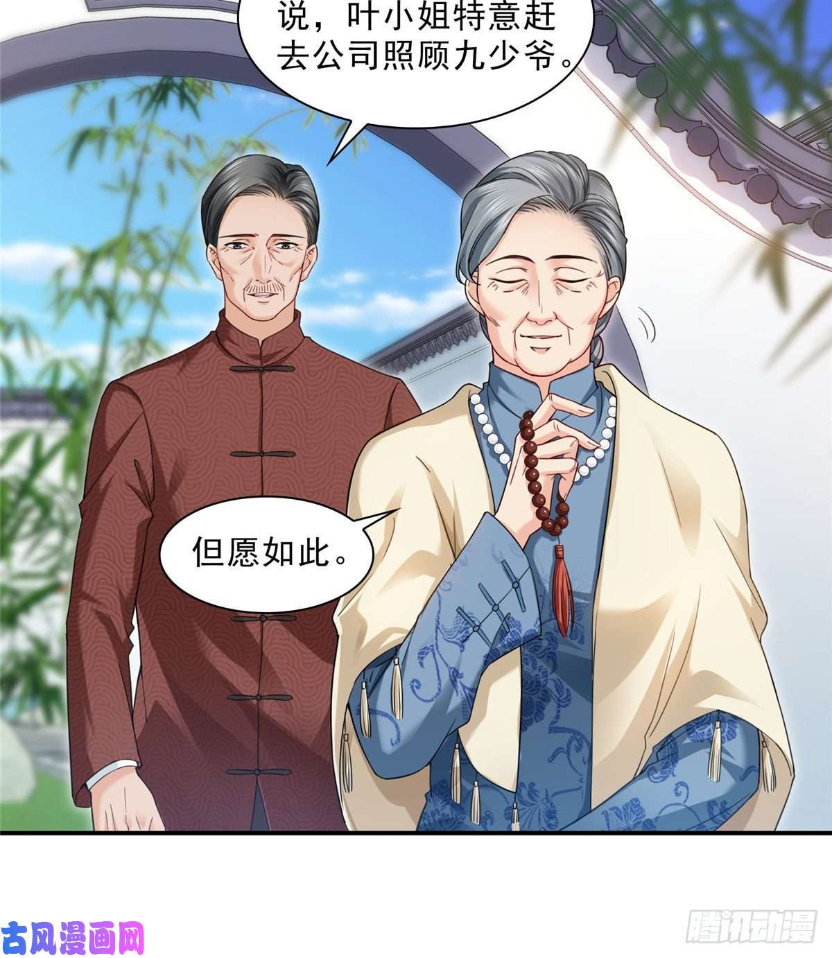 恰似寒光遇骄阳第九十六话 苦肉计