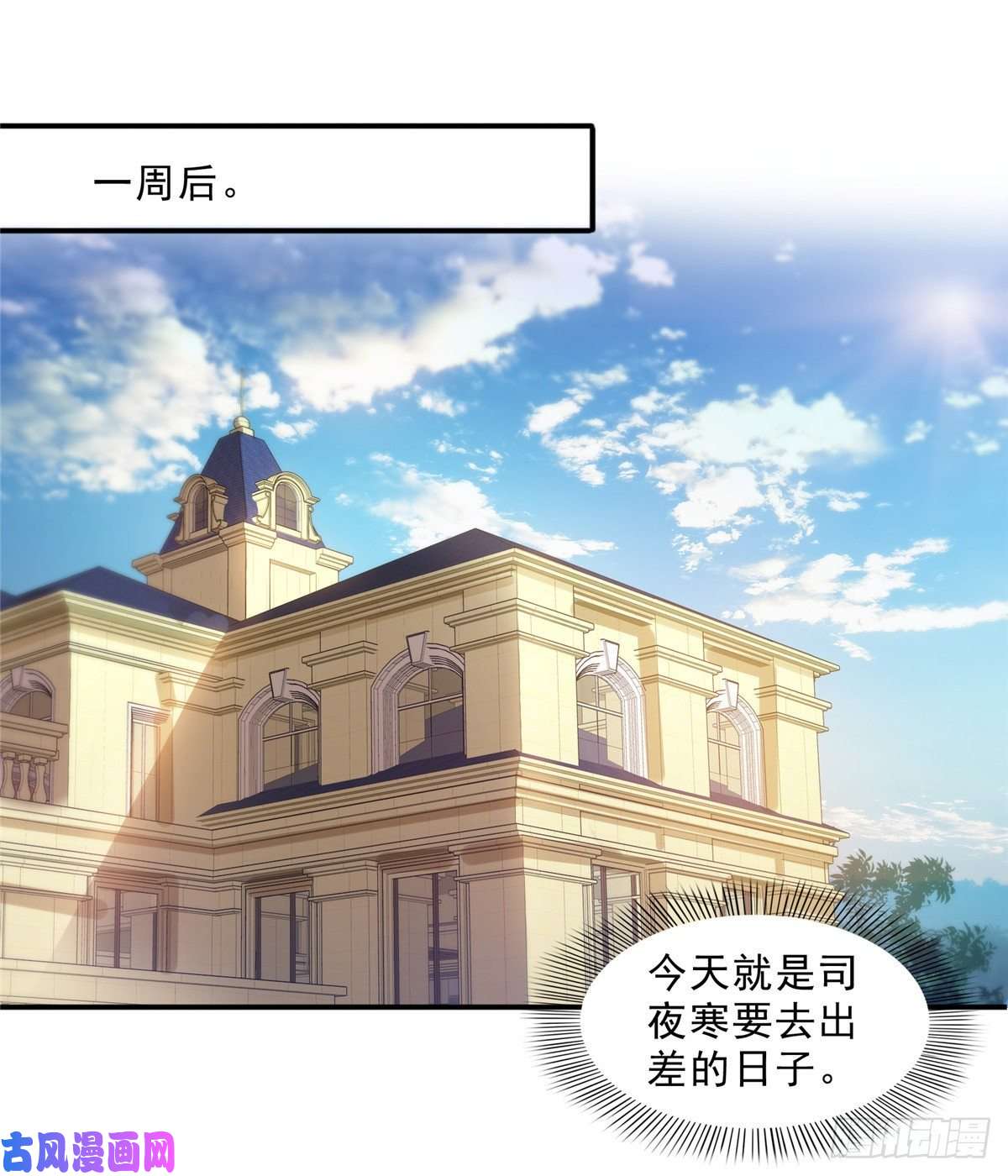 恰似寒光遇骄阳第九十六话 苦肉计