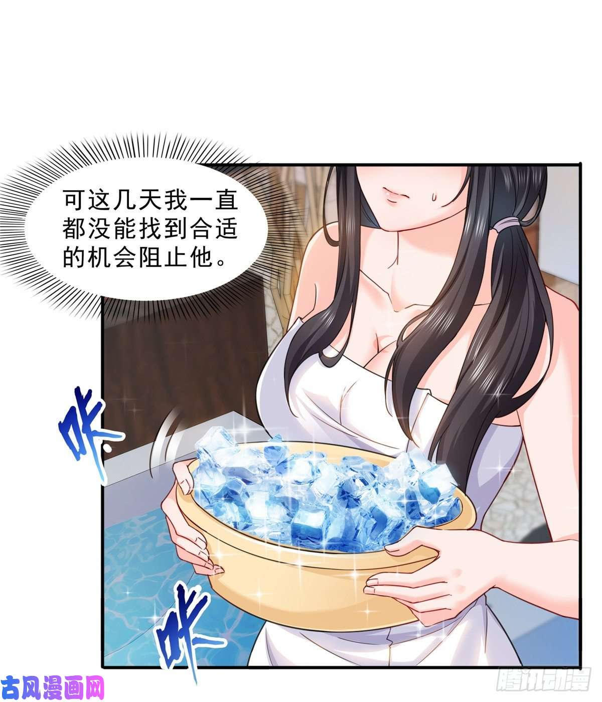 恰似寒光遇骄阳第九十六话 苦肉计