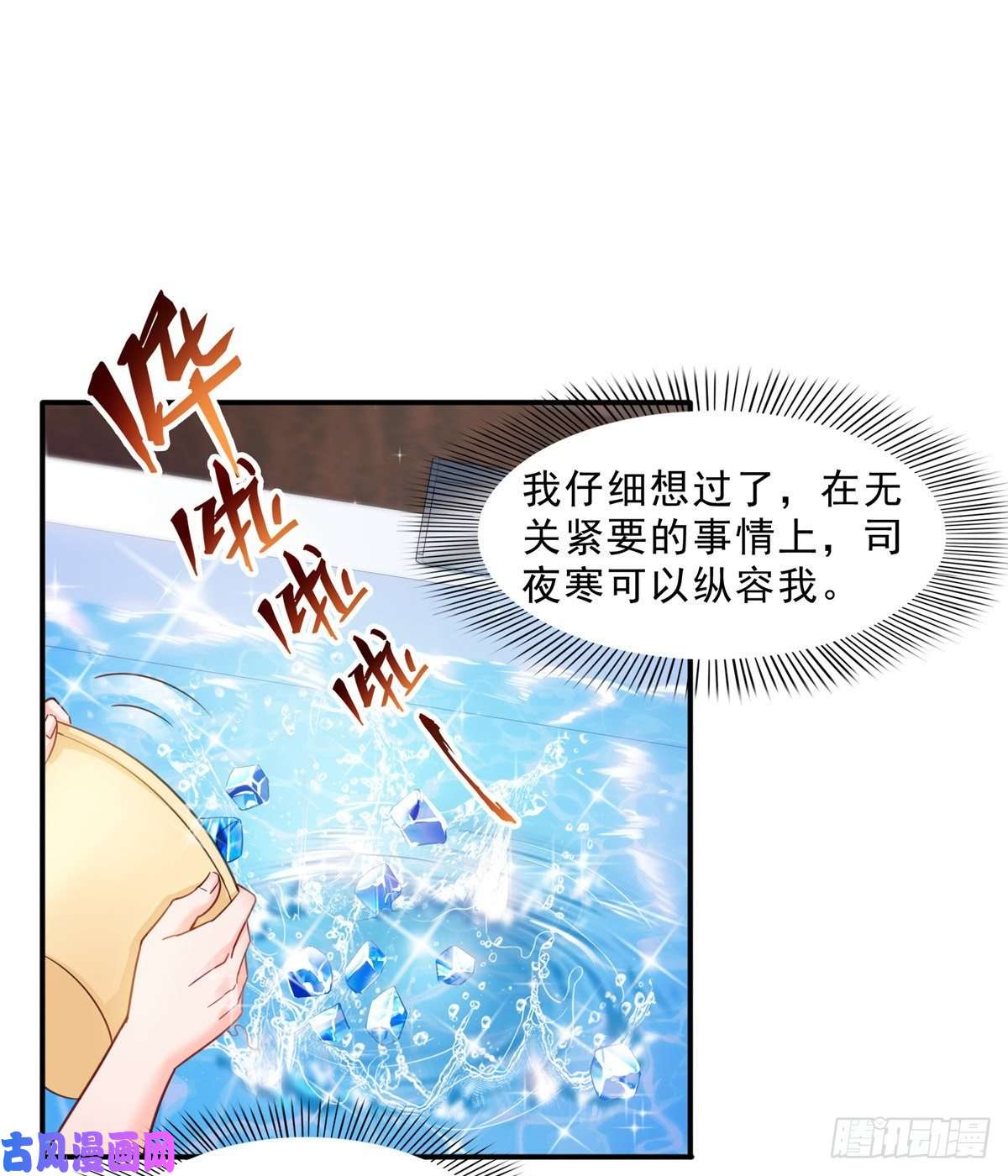 恰似寒光遇骄阳第九十六话 苦肉计