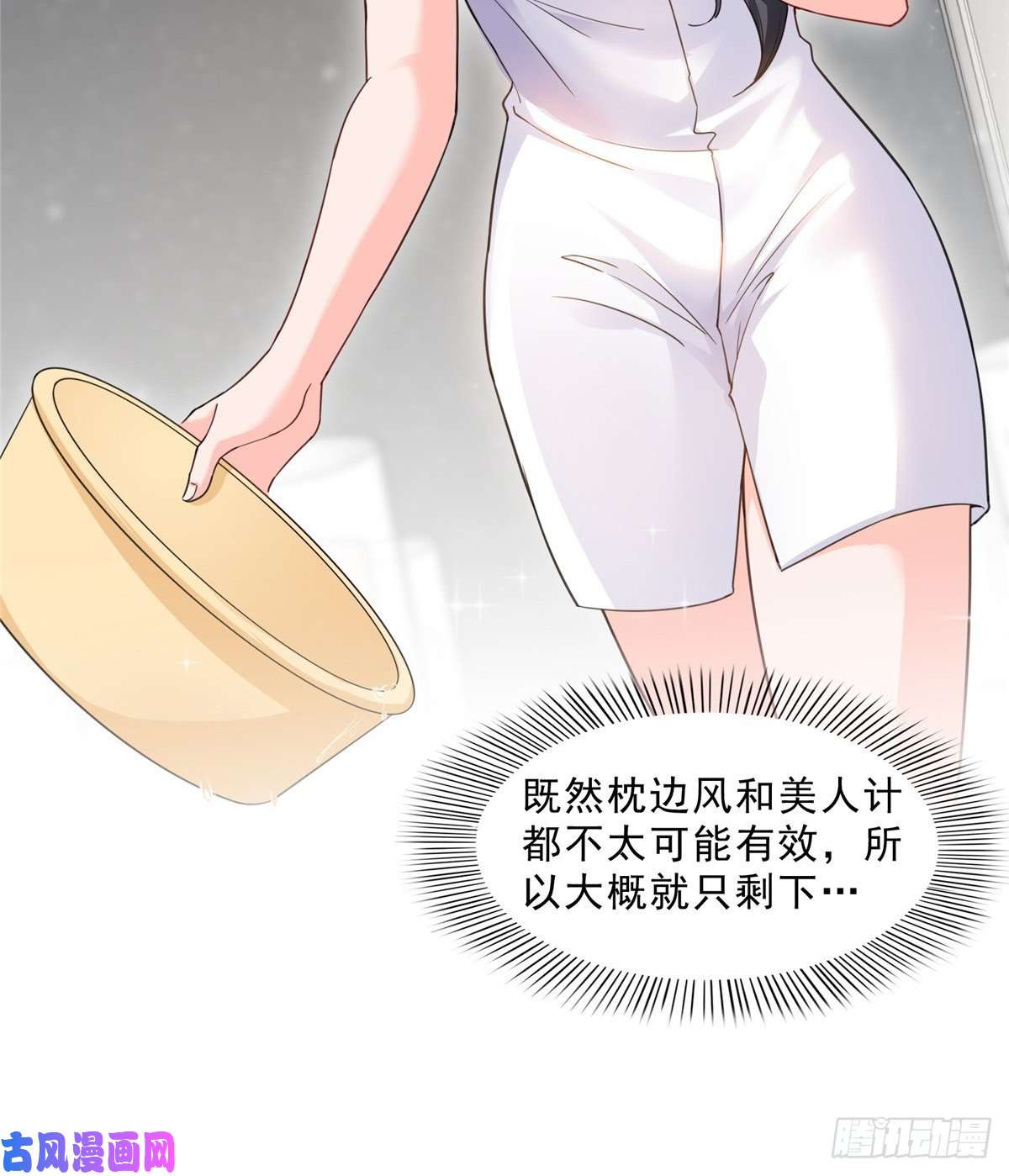恰似寒光遇骄阳第九十六话 苦肉计