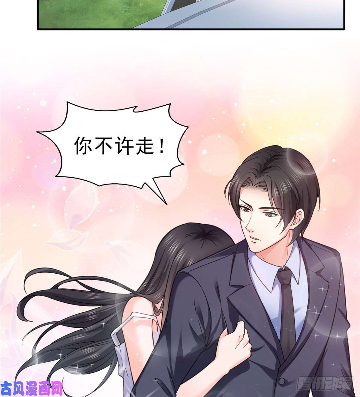 恰似寒光遇骄阳第九十六话 苦肉计