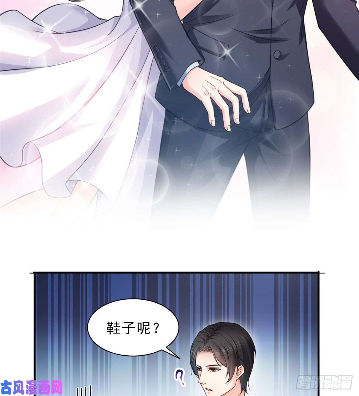 恰似寒光遇骄阳第九十六话 苦肉计