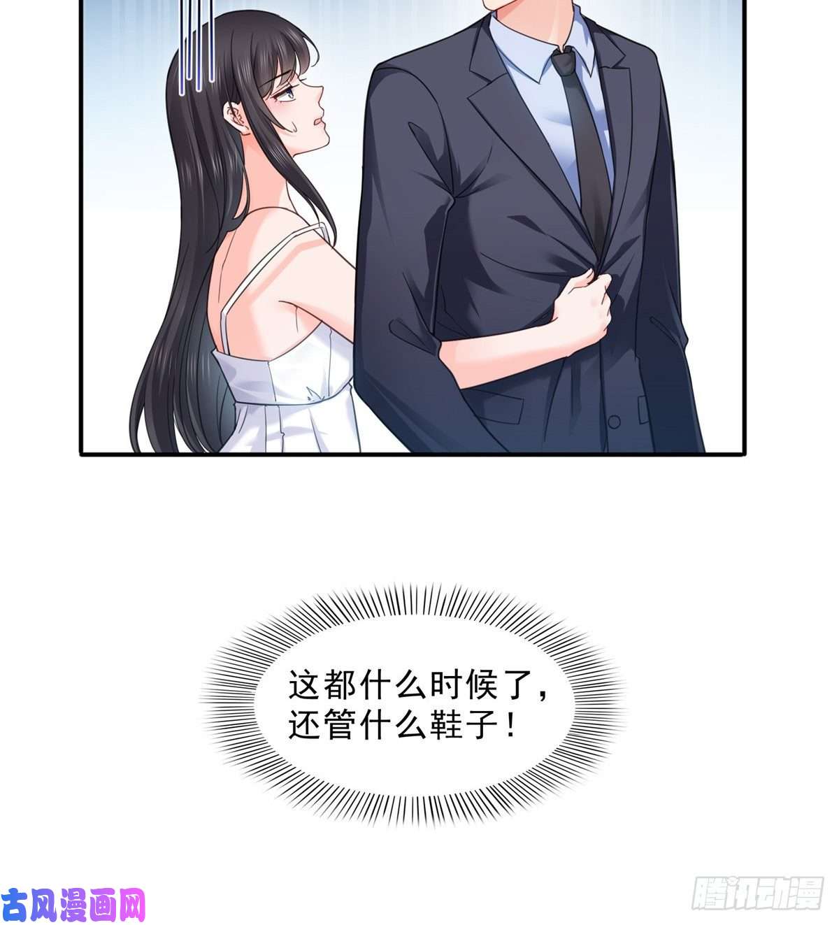 恰似寒光遇骄阳第九十六话 苦肉计