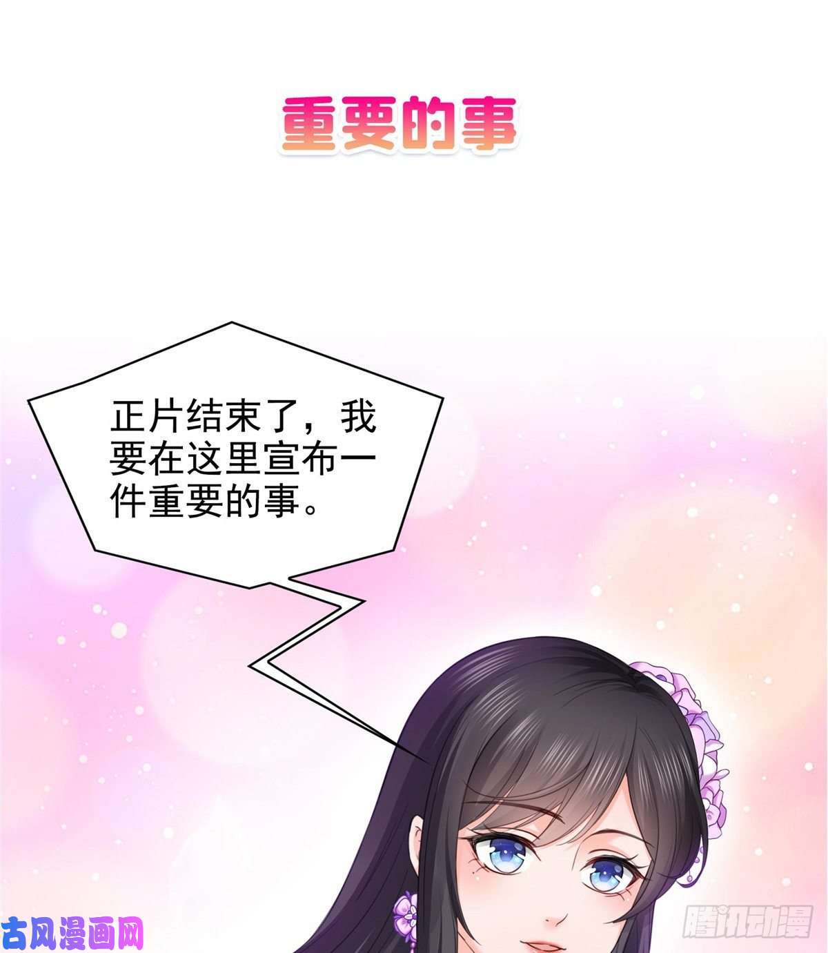 恰似寒光遇骄阳第九十六话 苦肉计