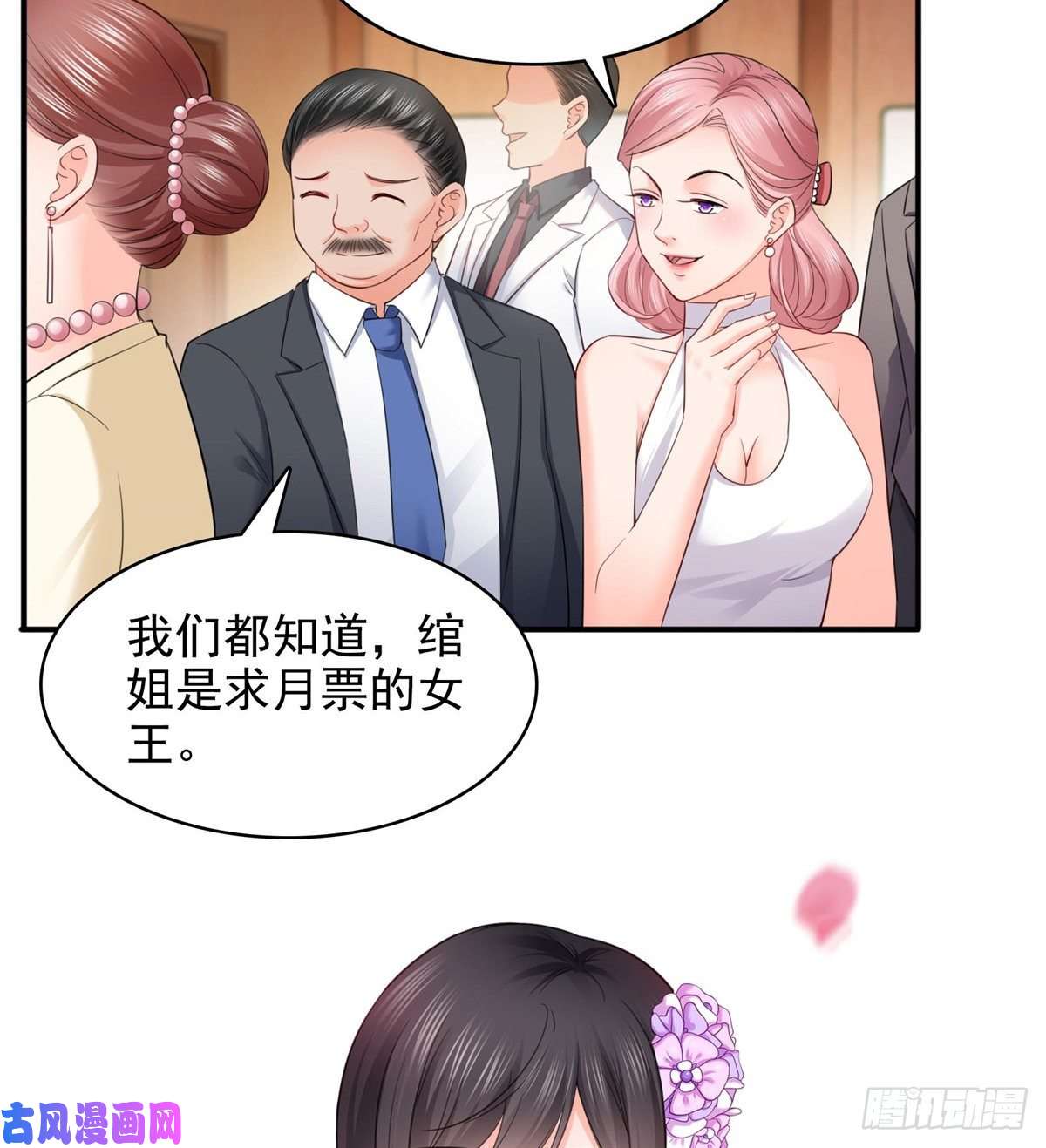 恰似寒光遇骄阳第九十六话 苦肉计
