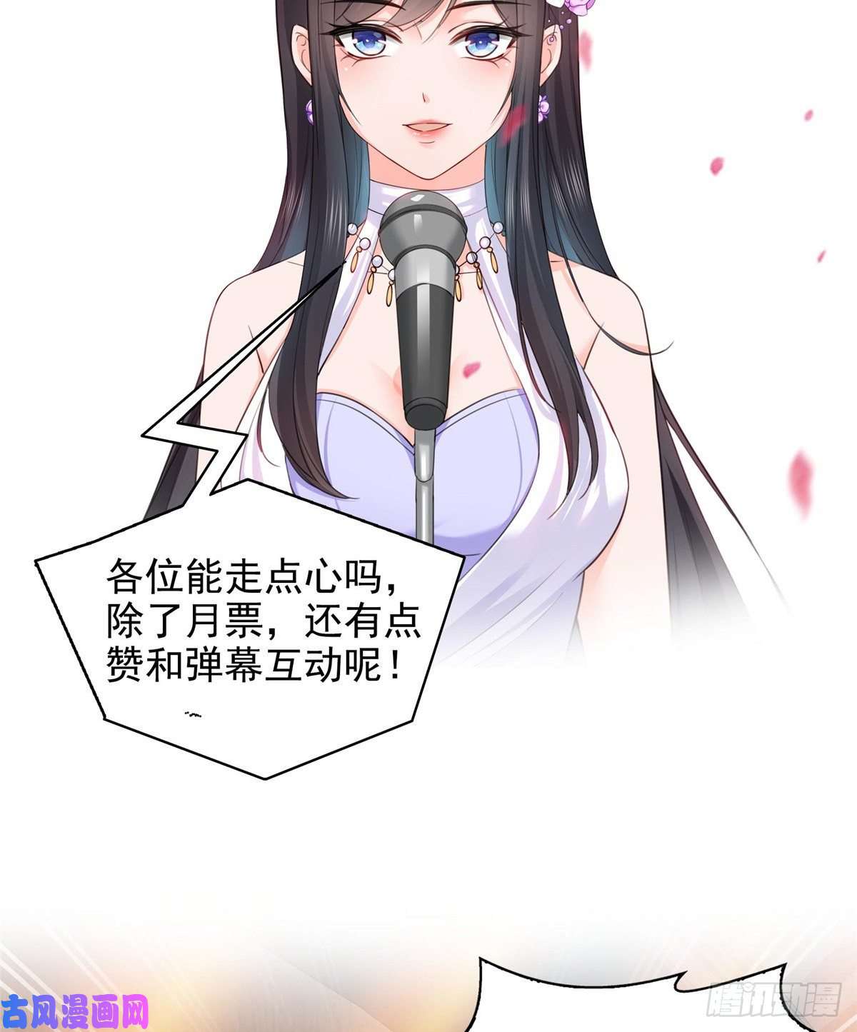 恰似寒光遇骄阳第九十六话 苦肉计