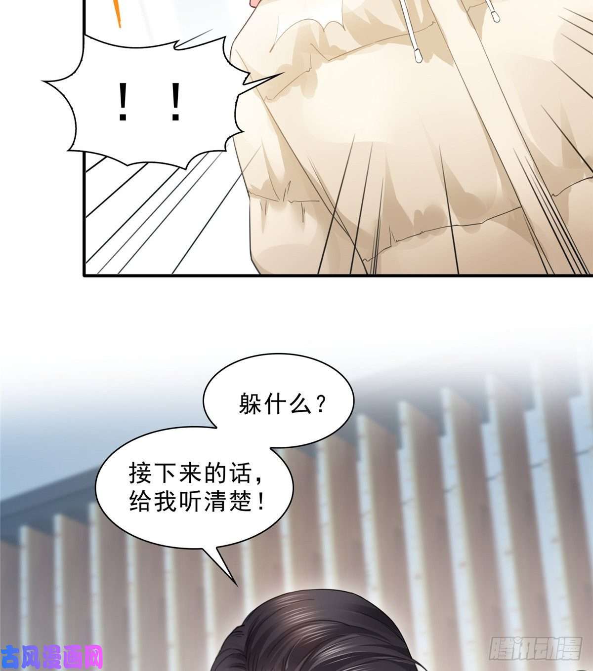 恰似寒光遇骄阳第九十六话 苦肉计