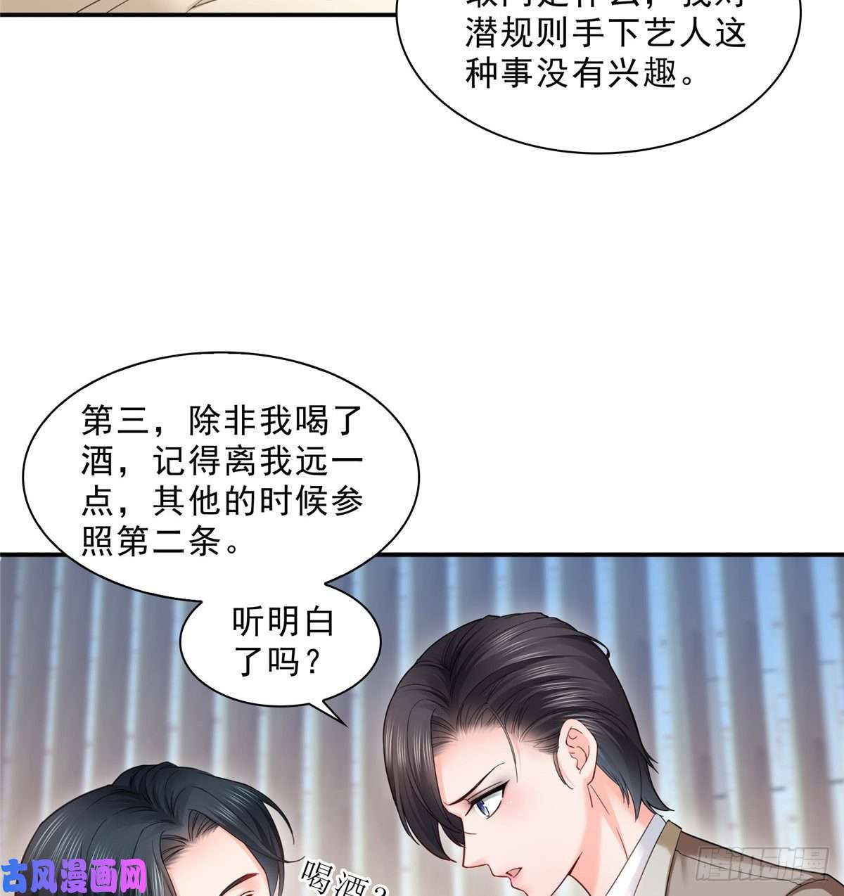 恰似寒光遇骄阳第九十六话 苦肉计