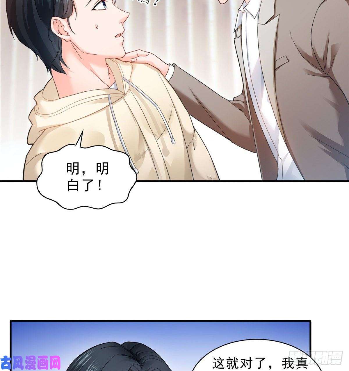 恰似寒光遇骄阳第九十六话 苦肉计