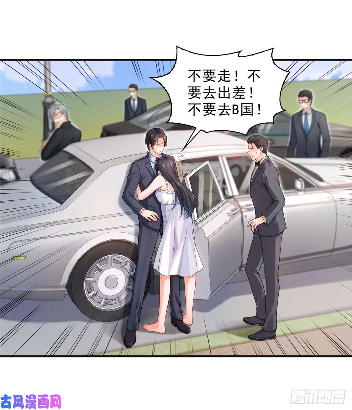 恰似寒光遇骄阳第九十七话 要去请带我