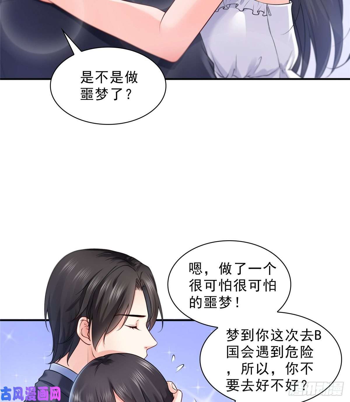 恰似寒光遇骄阳第九十七话 要去请带我