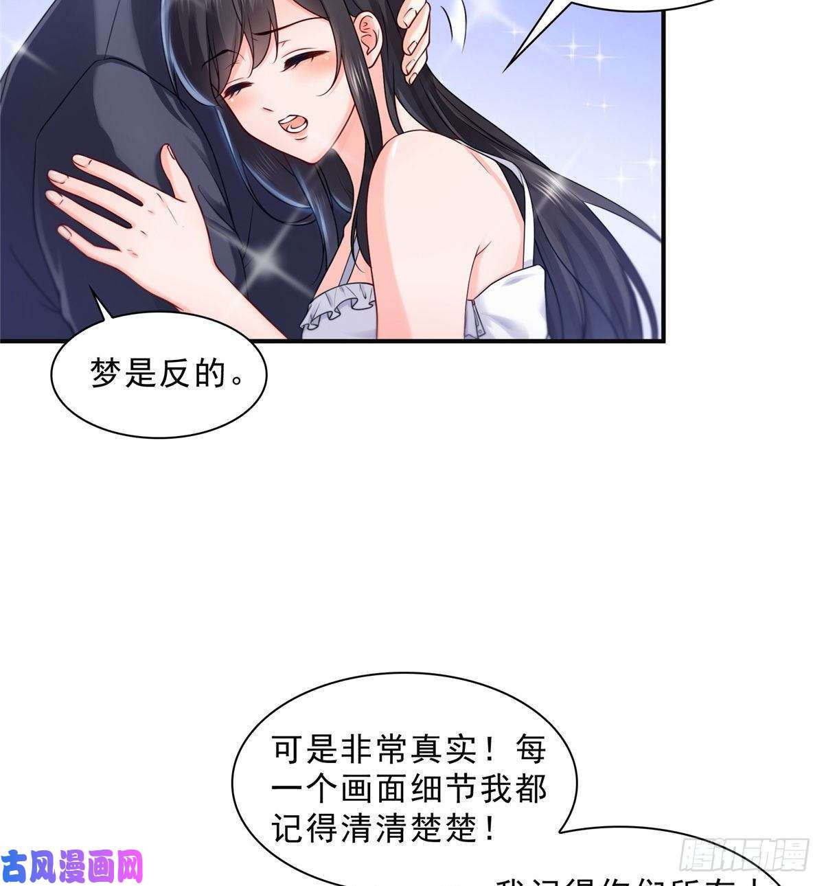 恰似寒光遇骄阳第九十七话 要去请带我