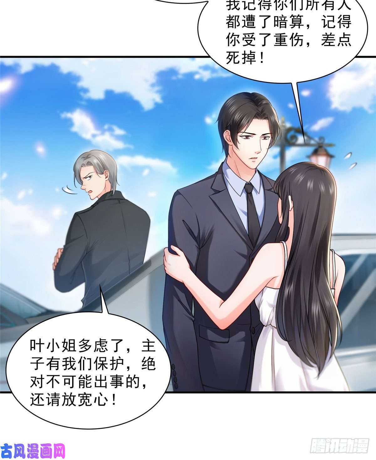 恰似寒光遇骄阳第九十七话 要去请带我