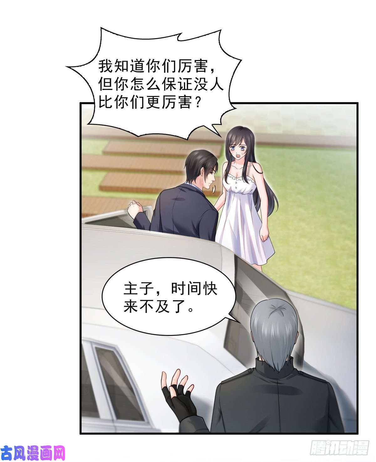 恰似寒光遇骄阳第九十七话 要去请带我
