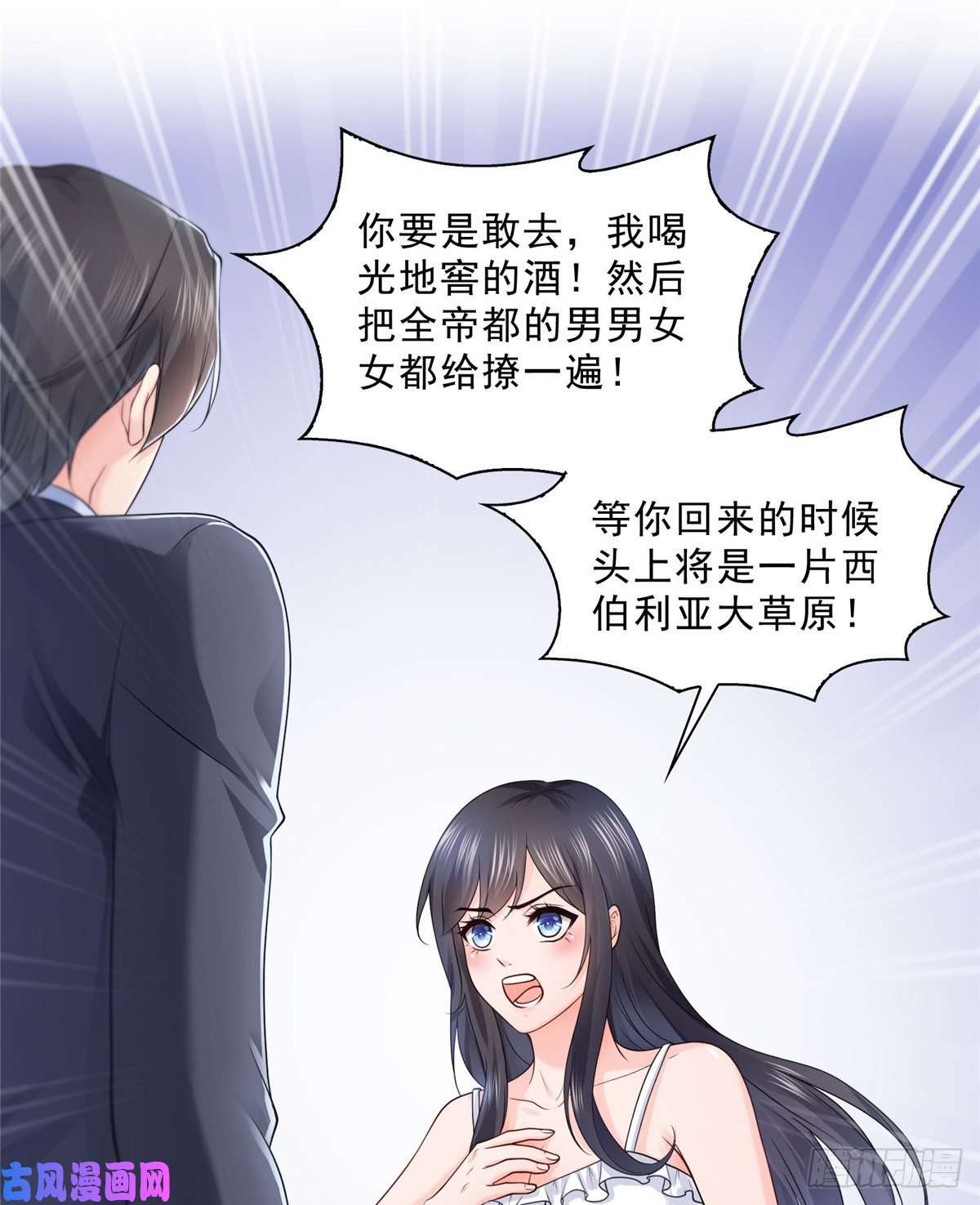 恰似寒光遇骄阳第九十七话 要去请带我