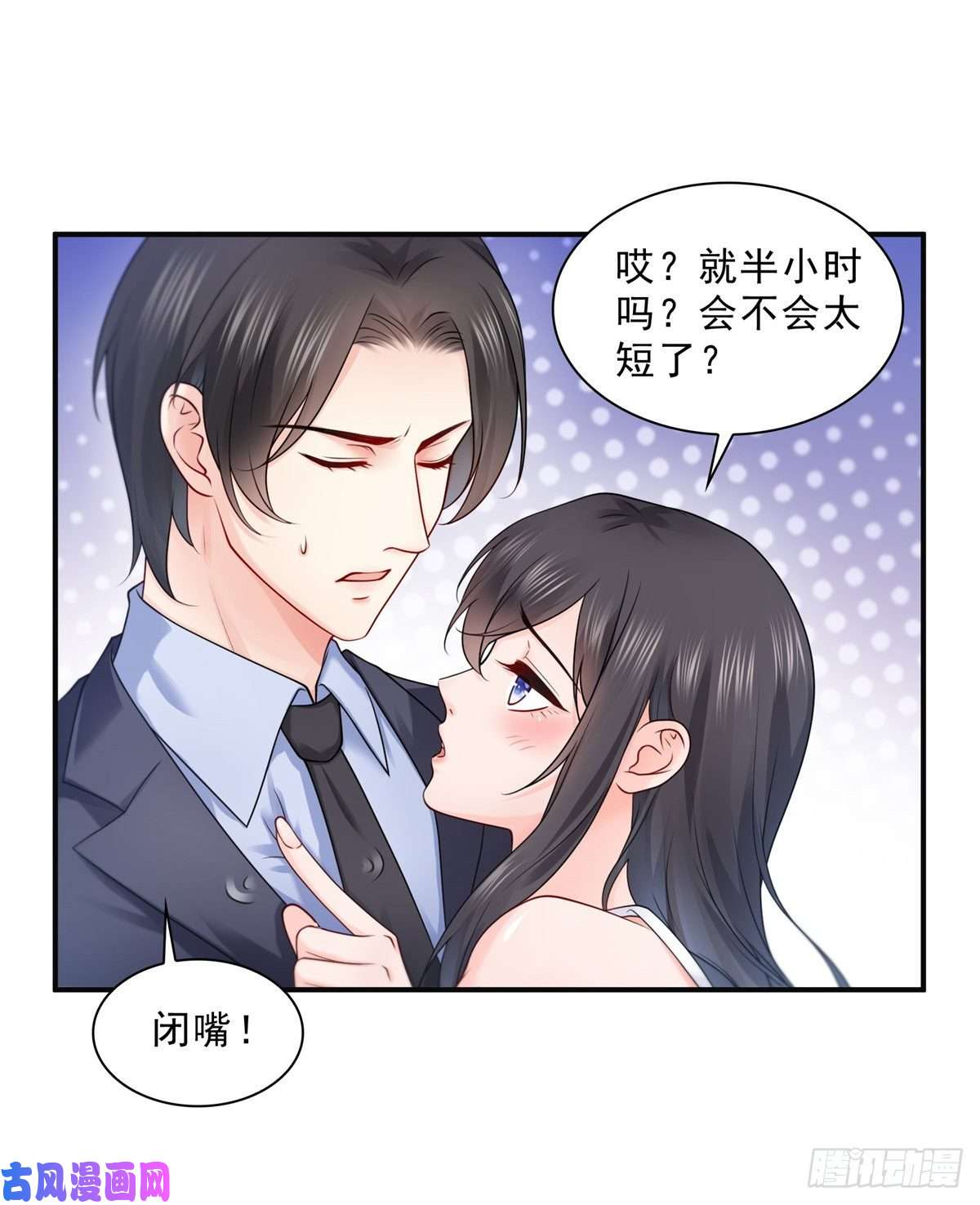 恰似寒光遇骄阳第九十七话 要去请带我