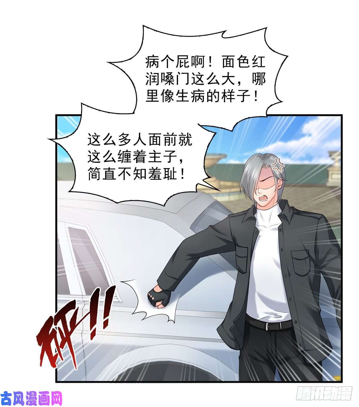 恰似寒光遇骄阳第九十七话 要去请带我