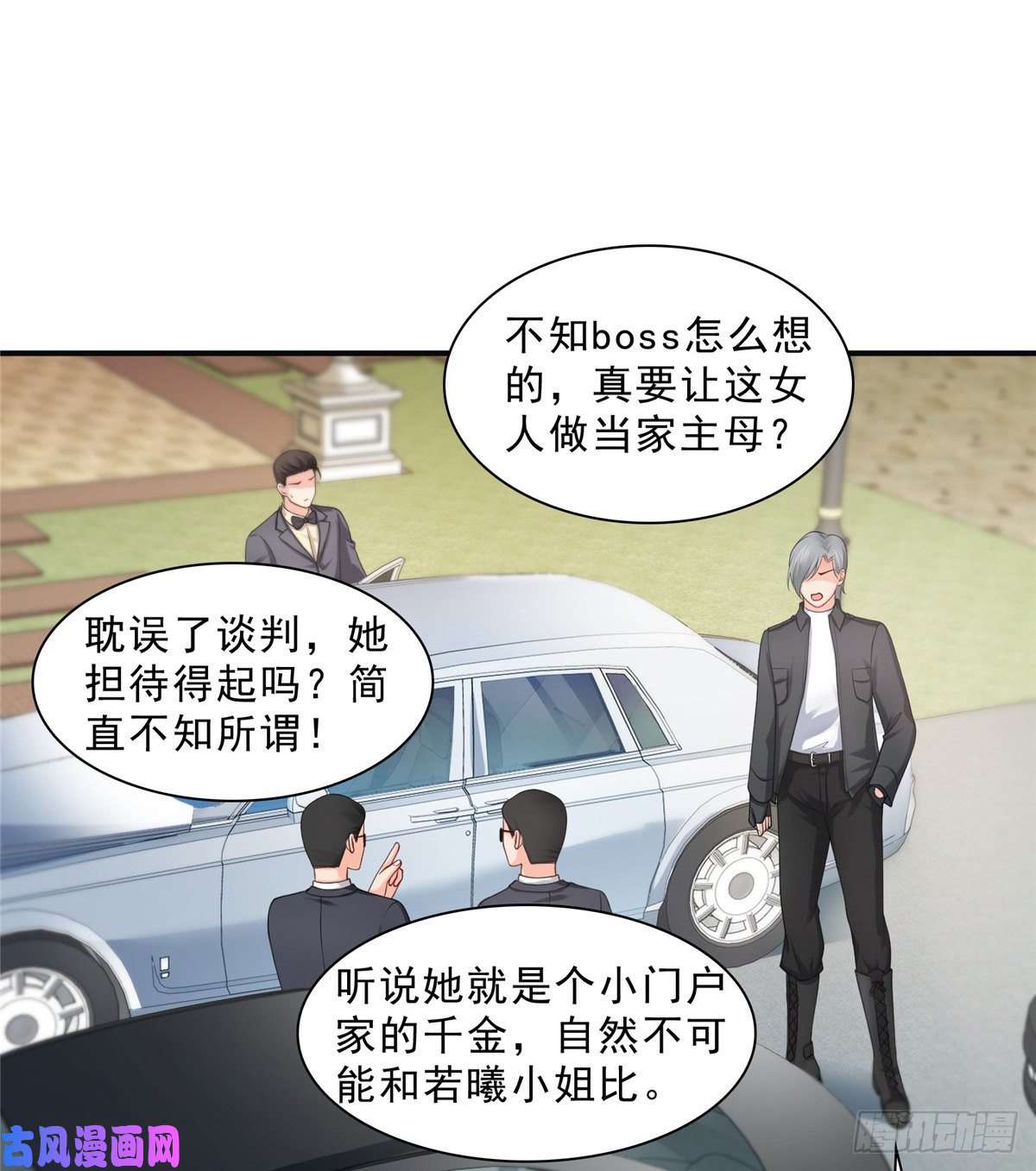 恰似寒光遇骄阳第九十七话 要去请带我