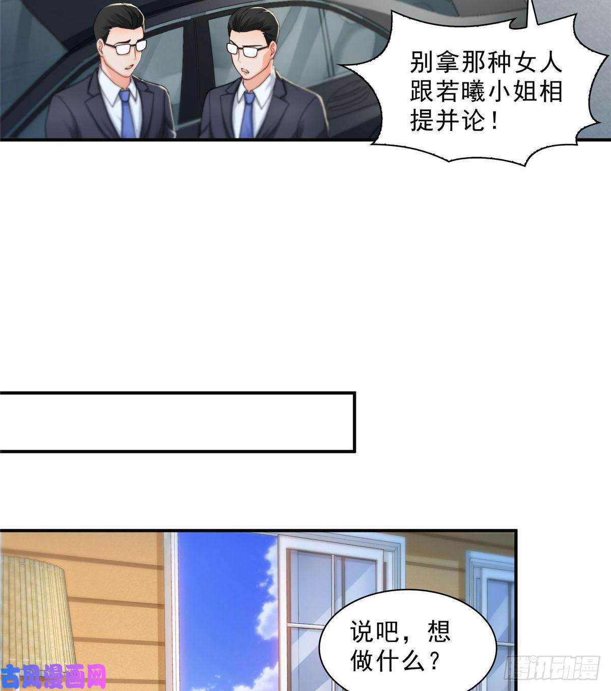 恰似寒光遇骄阳第九十七话 要去请带我
