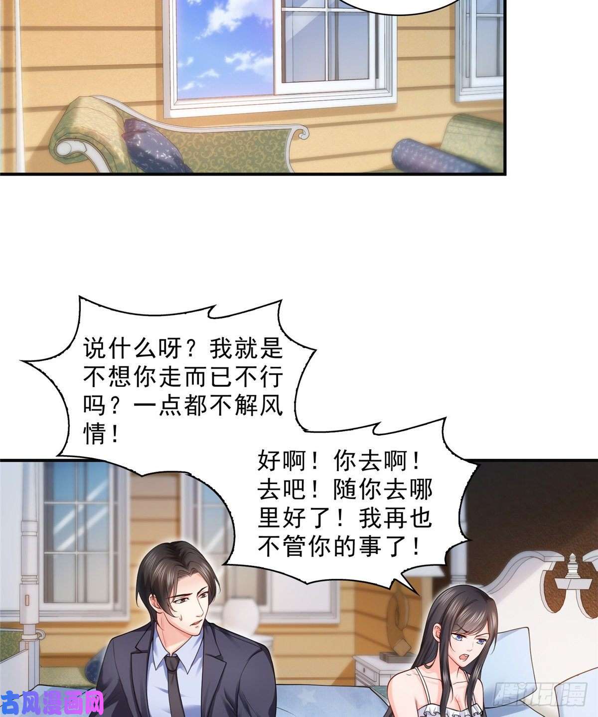恰似寒光遇骄阳第九十七话 要去请带我