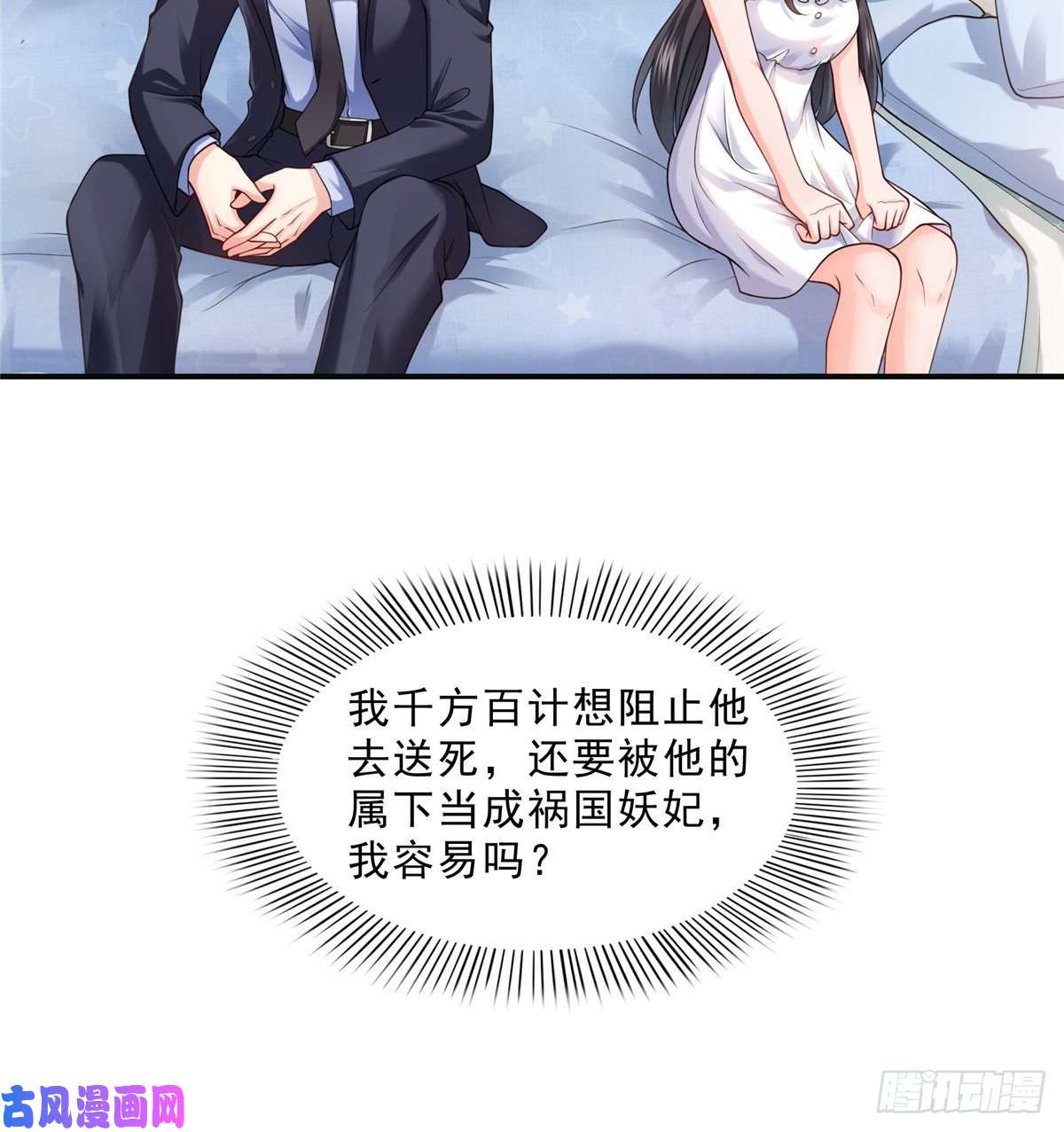 恰似寒光遇骄阳第九十七话 要去请带我